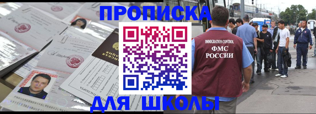 прописка 2025 в Сысерти