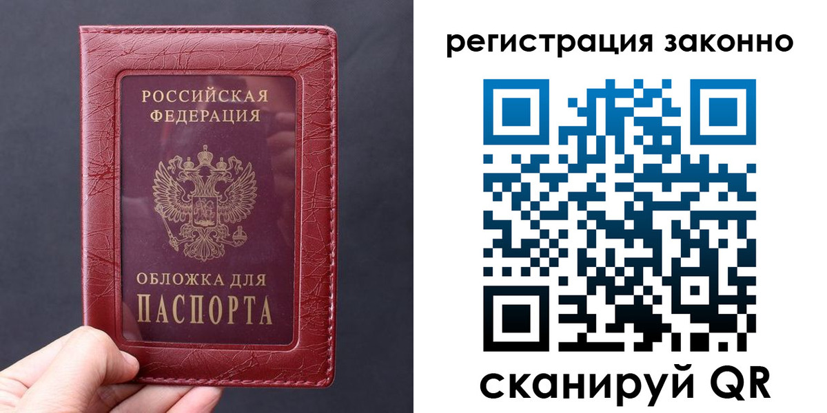 временная регистрация для всех в Сысерти
