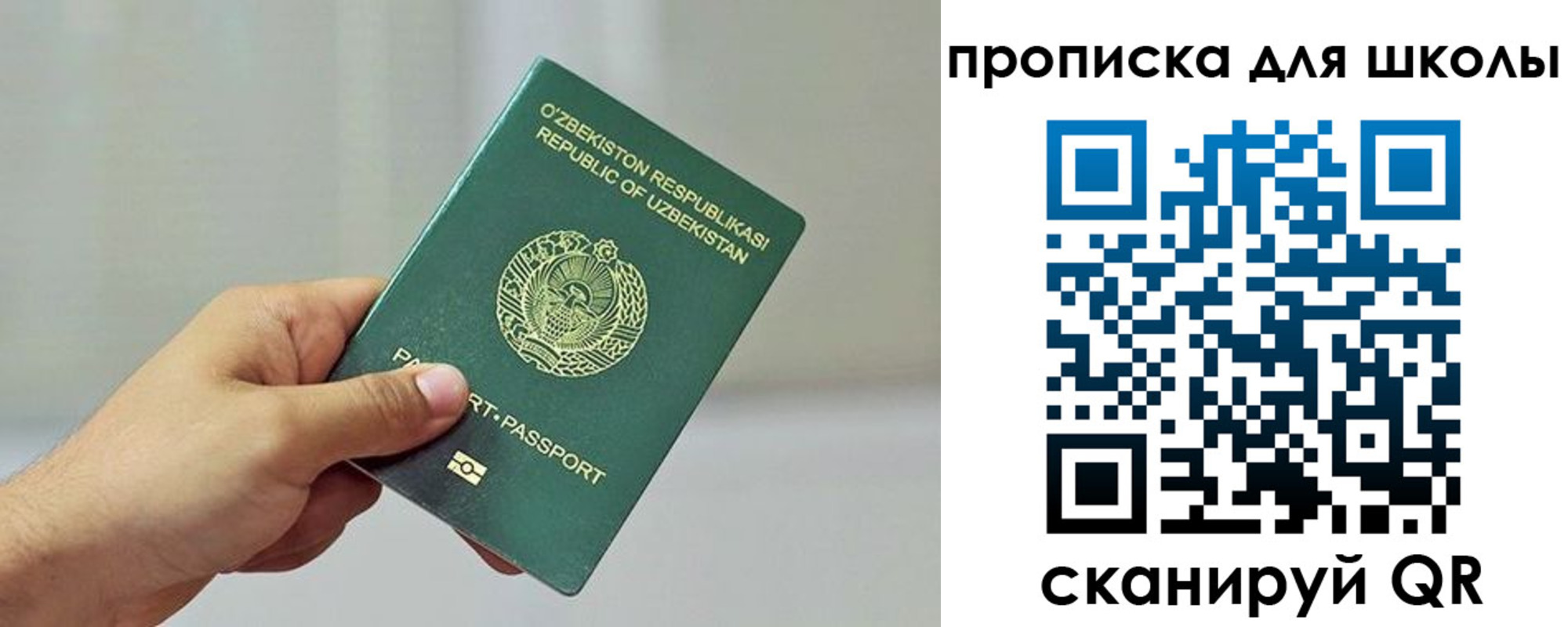 прописка для работы в Сысерти