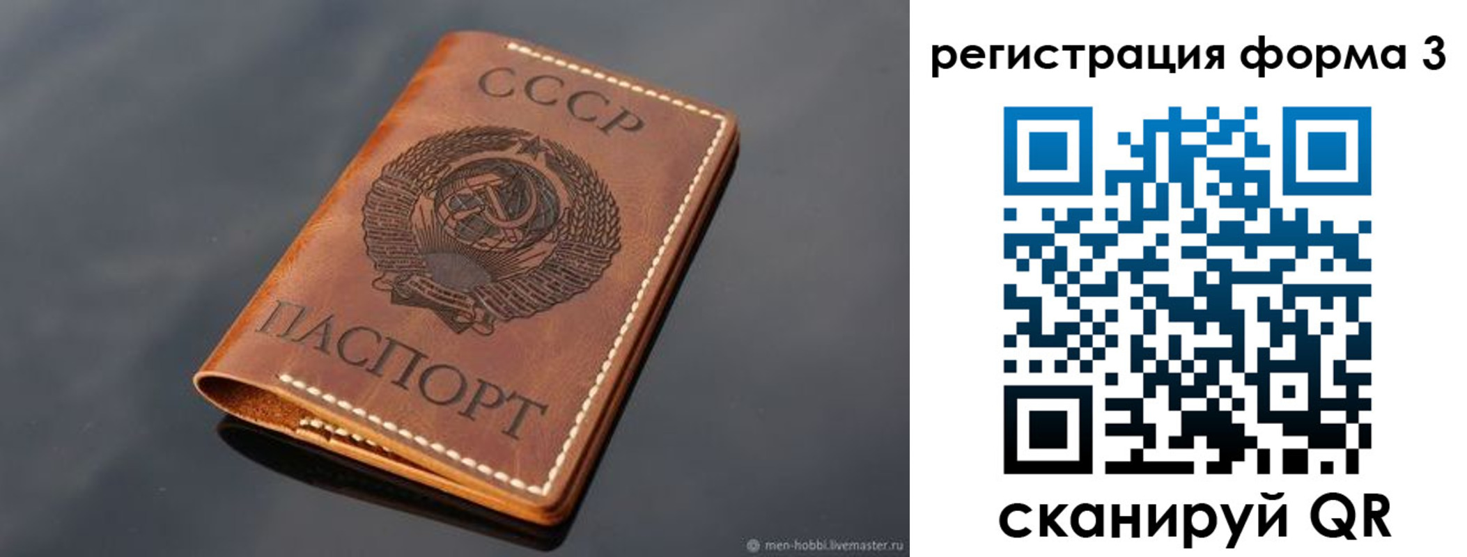 временная регистрация в Сысерти