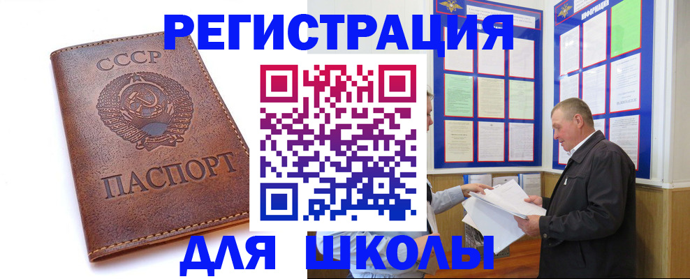 прописка для военкомата в Сысерти