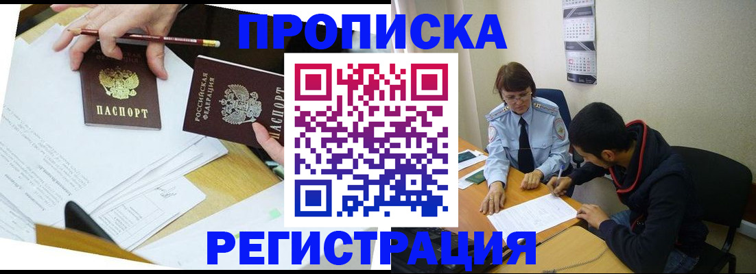 временная регистрация законно в Сысерти