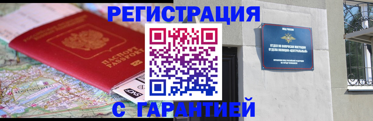 временная регистрация адрес в Сысерти