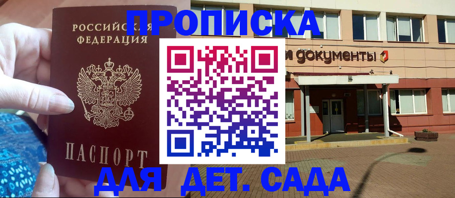 прописка для работы в Сысерти
