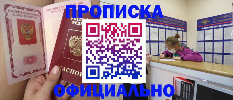 временная регистрация гарантия в Сысерти