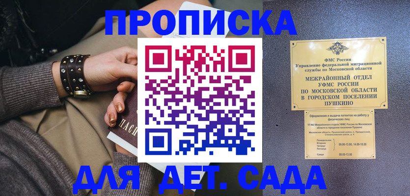 временная регистрация в Сысерти