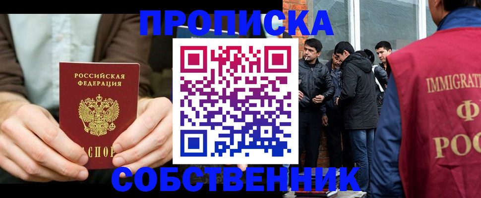 временная регистрация гарантия в Сысерти