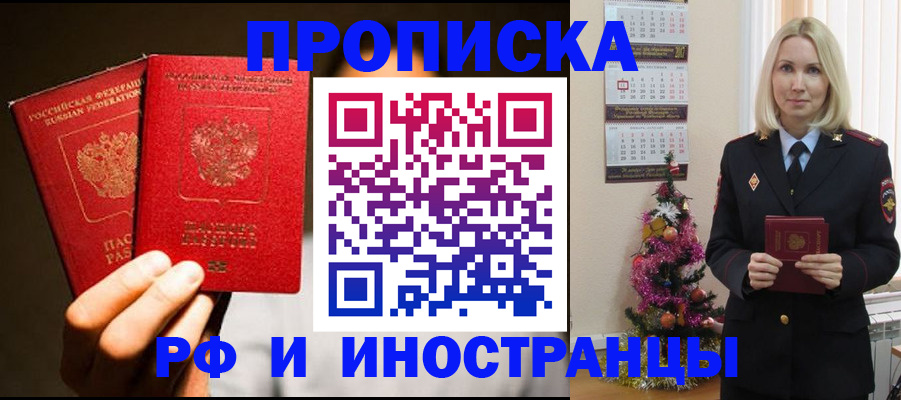 прописка гарантия в Сысерти