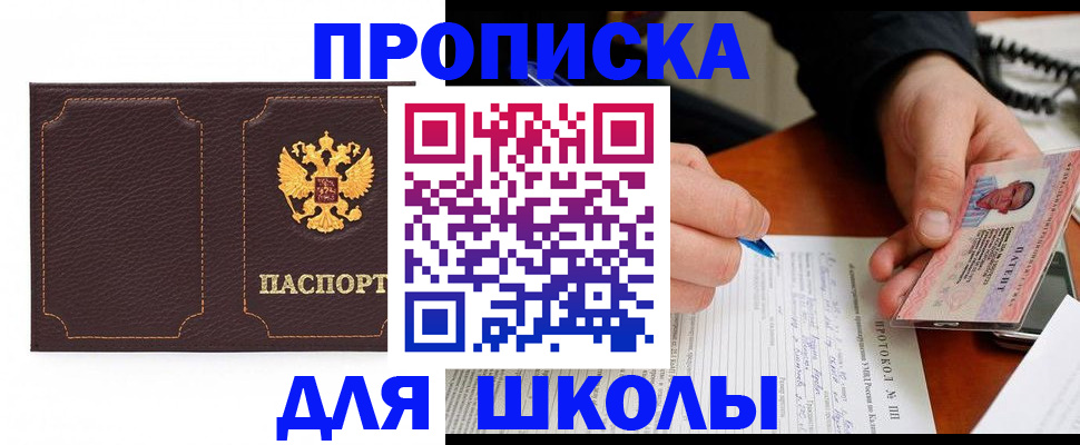 прописка для кредита в Сысерти