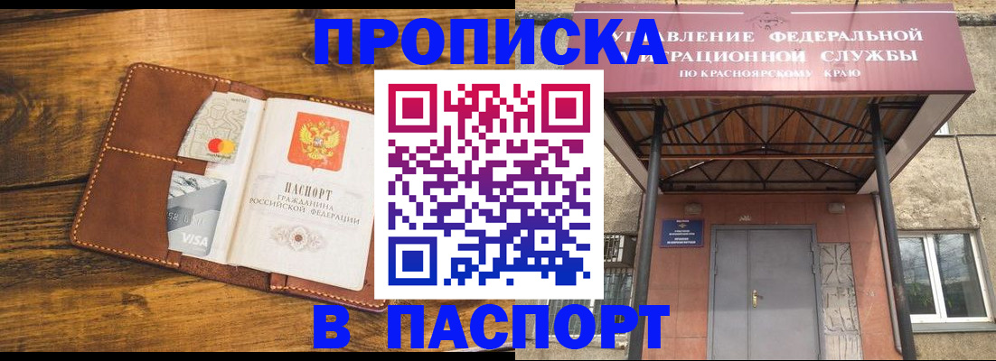 прописка иностранных граждан в Сысерти