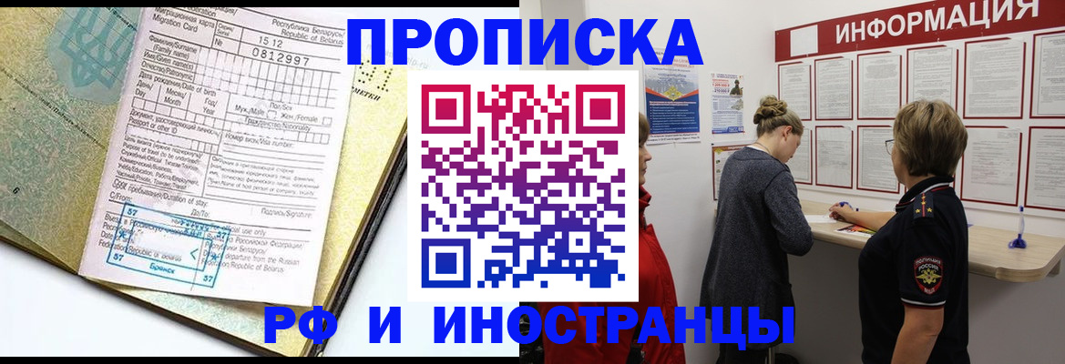 временная регистрация поиск в Сысерти