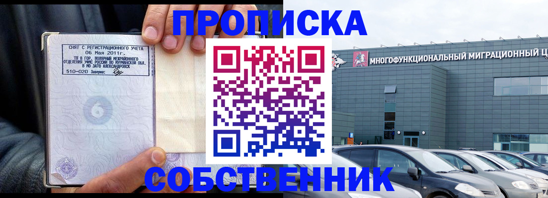 временная регистрация 2025 в Сысерти