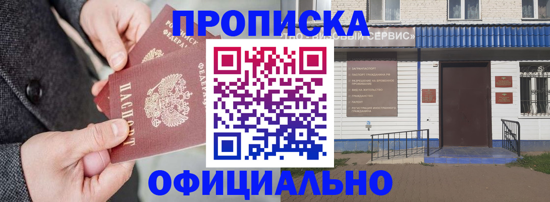 прописка в квартире в Сысерти